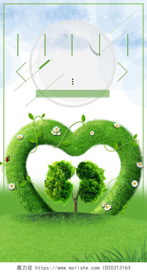 天空绿色渐变世界防治结核病日宣传栏海报展板背景
